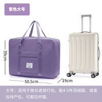 Сиреневый большой пуховик, набор для путешествий, чемодан