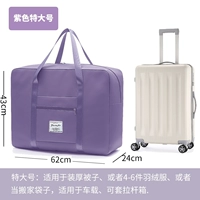 Сиреневый очень большой пуховик, одеяло для переезда, чемодан, увеличенная толщина