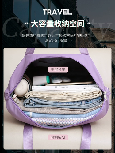 Сумка для путешествий, портативная универсальная сумка через плечо, вместительная и большая непромокаемая сумка, сумка-органайзер