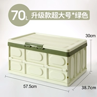 70L Ultra -Large Green модель обновления