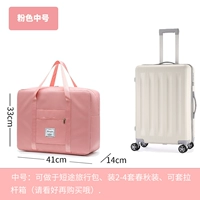 Розовая среда (весна и осенняя одежда 2-4 комплекта/дополнительная экскурсия) можно использовать для коробки для троллейбуса