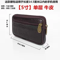 Кожаный мобильный телефон, поясная сумка, 5 дюймов