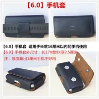 Мобильные телефоны могут быть доступны в течение 16 см в длину