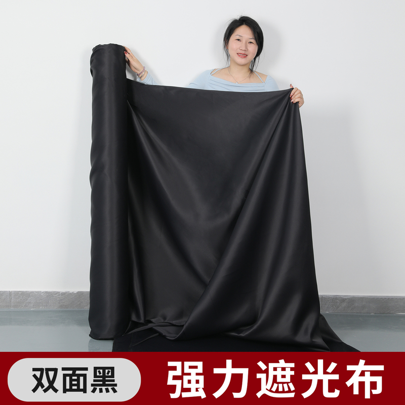 Thickened Full Blackout Double-Sided Black Cloth Darkroom Laboratory Light-Blocking Cover Photography Studio Light-Blocking Curtain Indoor Light-Proof Black Cloth Thickened Full Blackout Double-Sided Black Cloth Darkroom Laboratory Light-Blocking Cover Photography Studio Light-Blocking Curtain Indoor Light-Proof Black Cloth