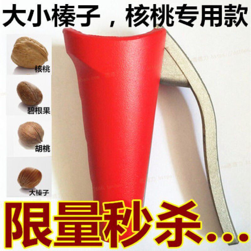 Hazelnut shell opener lotus seed peeling chestnut nuts walnut artifact snack clip not dirty hands household 304 stainless steel