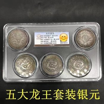 Ali judicial auction yuan datou silver dollar court auction of the republic of china five dragon king sets court customs real estate cars