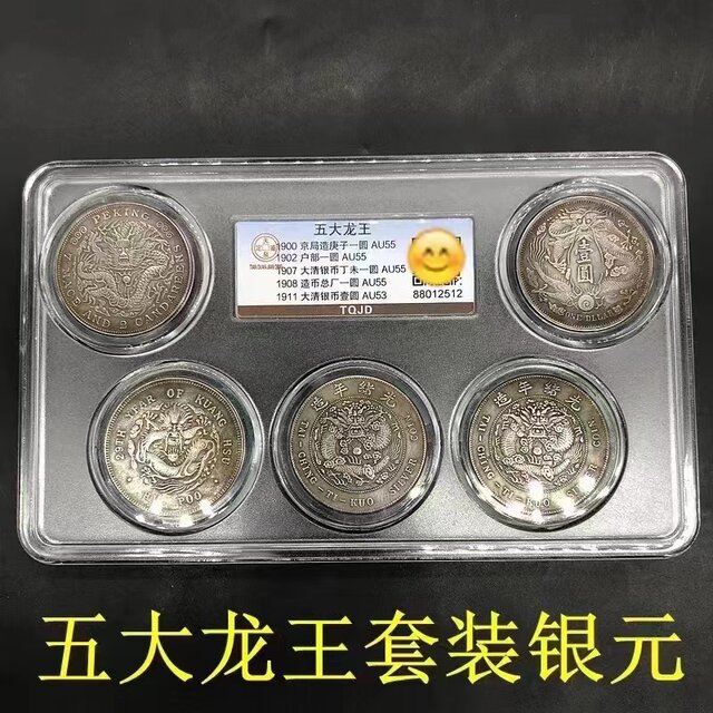 Ali Judicial Auction Yuan Datou Silver Dollar Court Auction of the Republic of China Five Dragon King Sets Court Customs Real Estate Cars