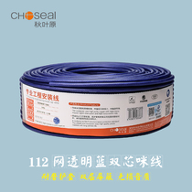 Choseal Akihabara 112 network double-layer shielding engineering KTV sound enhancement double-core microphone cable