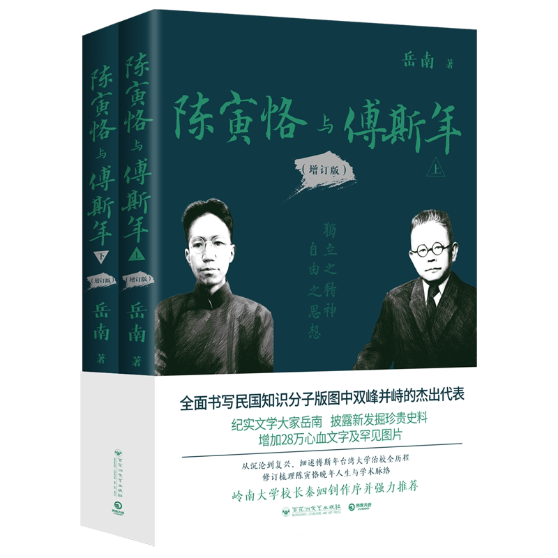 陈寅恪的书- Top 1000件陈寅恪的书- 2026年1月更新- Taobao