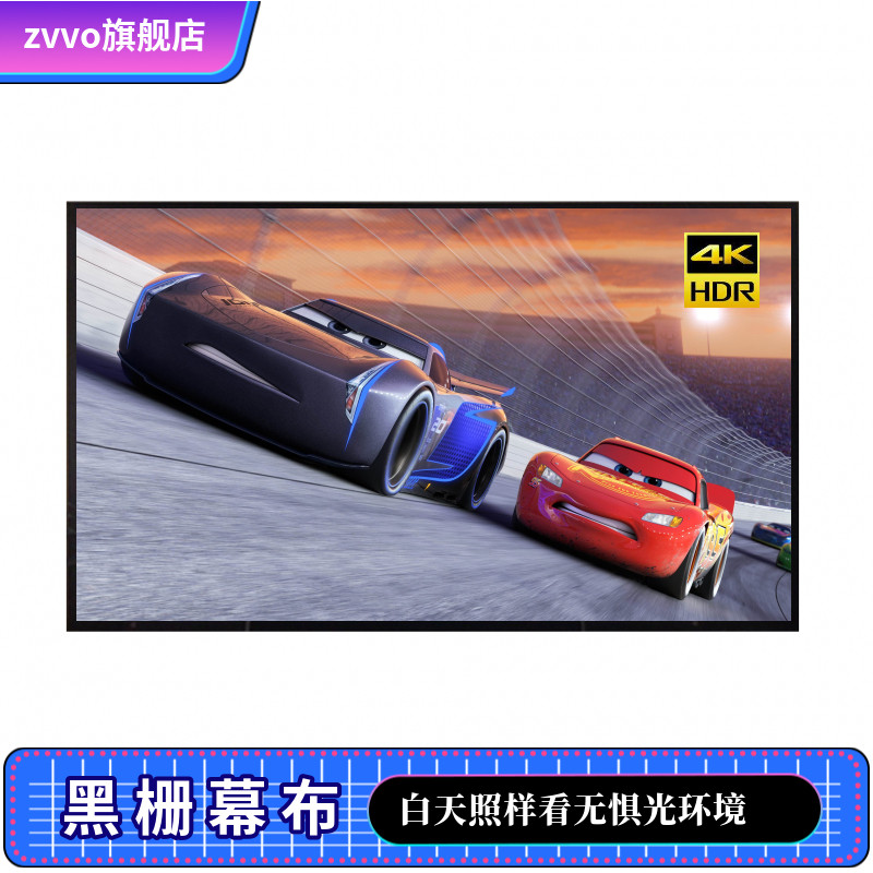 ZVVO HD frame screen screen projection screen 4K anti-light screen black screen cloth short-focal laser projection screen 100 inches 120 inch narrow edge screen laser TV home theater hard screen