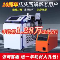 Handheld laser welding machine industrial metal stainless steel iron plate argon arc welding rust removal machine welding machine high power point manufacturer