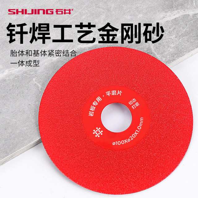 Ishii rock slab flat grinding cut disc ceramic tile grinding disc ແຜ່ນ grinding ພິເສດແຜ່ນຕັດ ultra-thin saw blade trimming chamfering cutting artifact