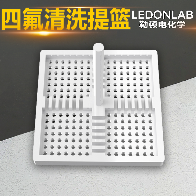 聚四氟乙烯清洗架导电玻璃四氟清洗架ITO花篮烧杯FTO硅片清洗花篮