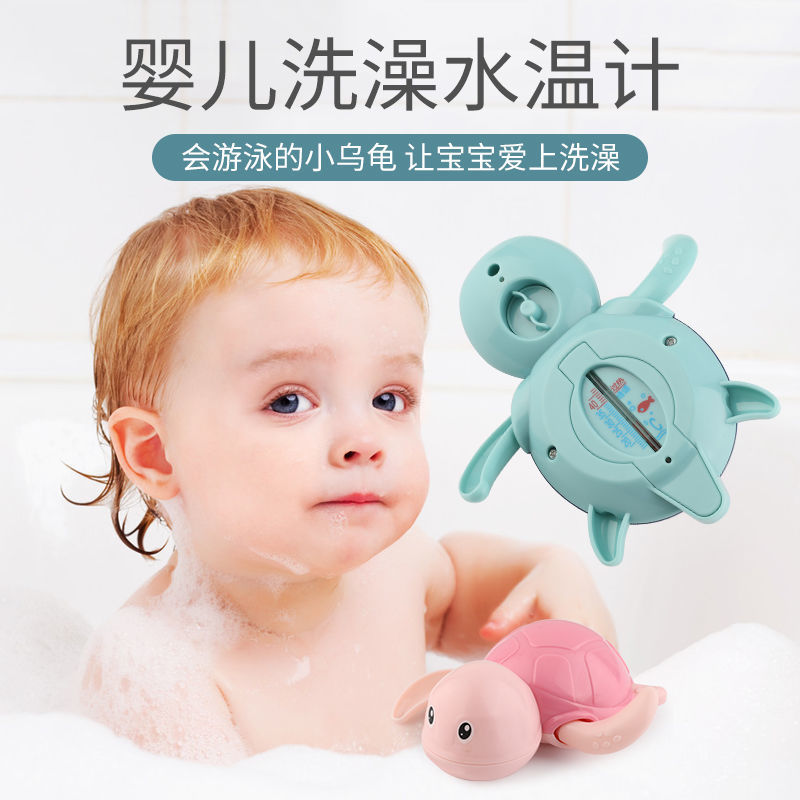 Baby Water Temperature Measurement Thermometer Card Baby Bath Newborn Child Thermometer Dramatic Water Toy Swim Small Turtle