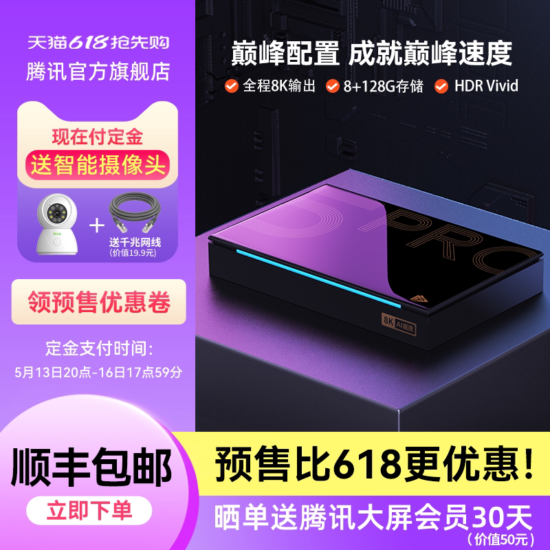 Телевизионная приставка Tencent 5Pro TV box Tmall Blu-ray плеер для домашнего просмотра с проекцией высокой четкости magic box сетевая телевизионная приставка Изображение 1