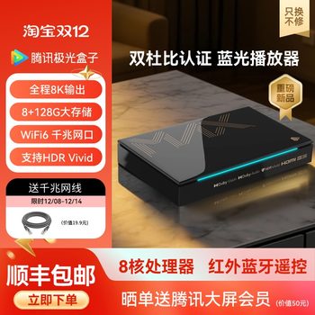 8+128g memory dolby vision hd tv box