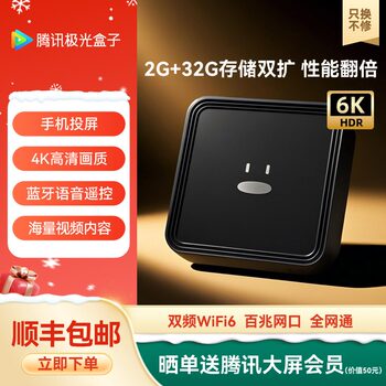 4k hd 2+32g storage wifi6 dual-band set-top box