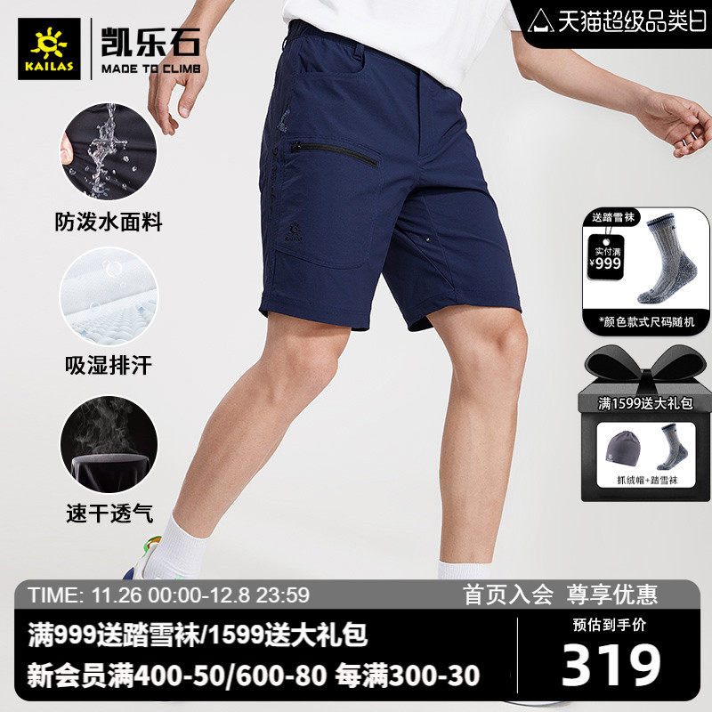 Kellerstone men's 9a classic shorts outdoor sports quick-drying five-point pants breathable sweat-wicking quick-drying half pants