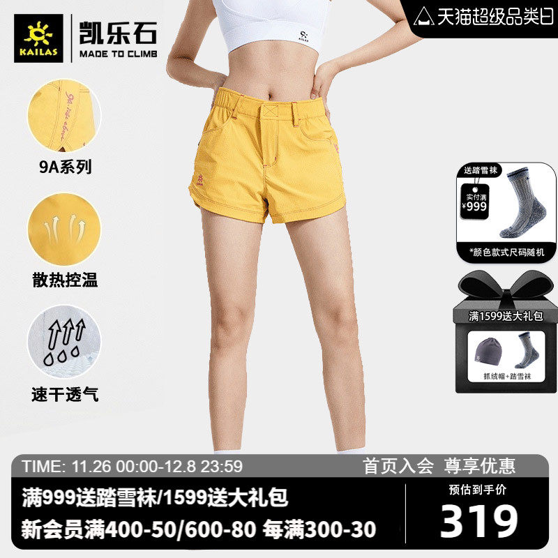 Kellerstone women's 9a classic rock climbing shorts outdoor sports five-point pants summer thin section breathable quick-drying pants