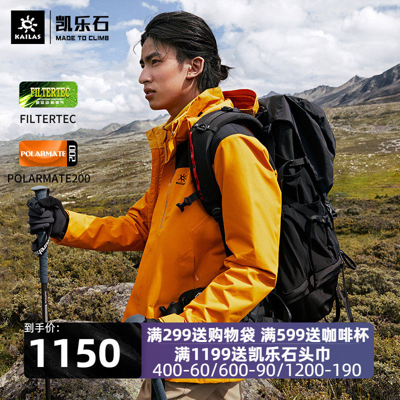 Kele Stone Men's Plush Three-in-one Submachine Clothing (Catch Suede Liner) Outdoor Sports Anti-Rainstorm Mountaineering Suit