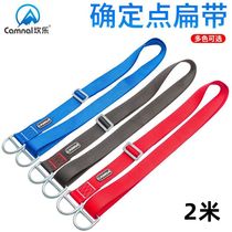 Kanle 2-meter adjustable fixed point flat belt outdoor climbing downhill load-bearing flat belt flat belt ring rock climbing equipment
