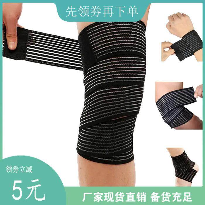 Elastic bandage self-adhesive wrist guard ankle guard elbow guard running training knee guard sports winding compression leg guard waist guard men and women