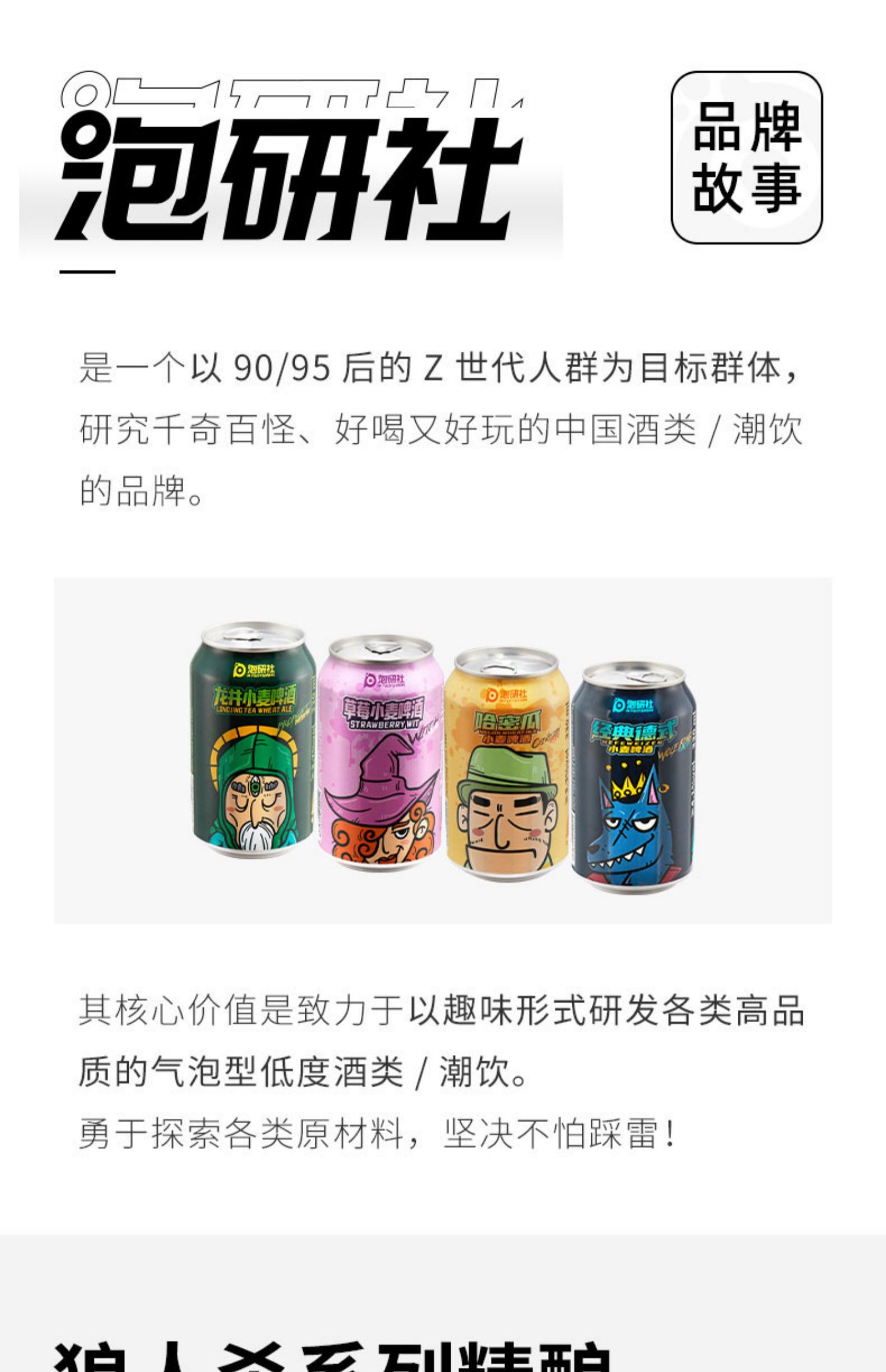 【首单+签到】精酿果啤低度330ml*6