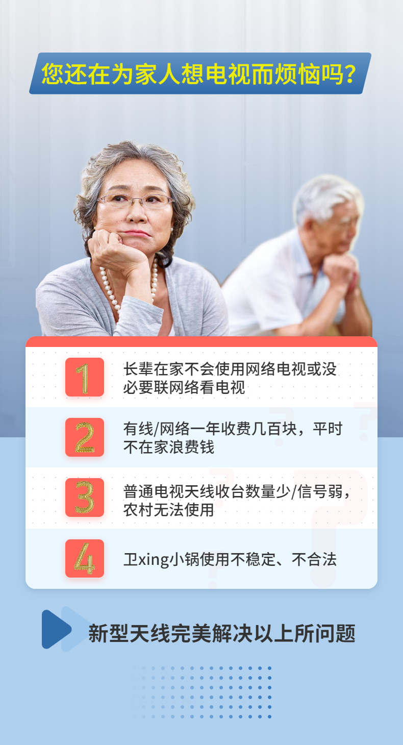 杰信浦 DTMB地面波数字电视天线接收器 无需网络看电视 图4