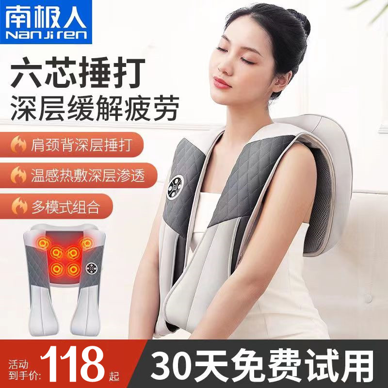 South Pole Cervical Spine Massager Back Waist Shoulder neck Hammer Beat Cape Shoulder Massager Fugui Bag Dredge-Taobao