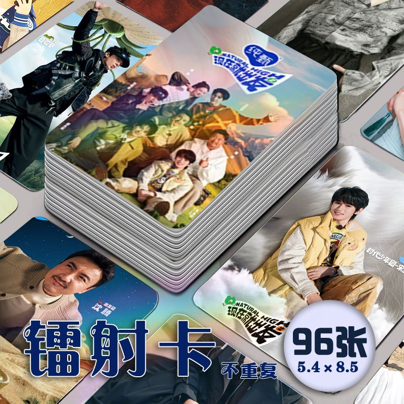 さあ、行こう 2枚のレーザーカード 96枚コンプリートセット 神騰百景宋雅軒 バラエティ番組ロモカード