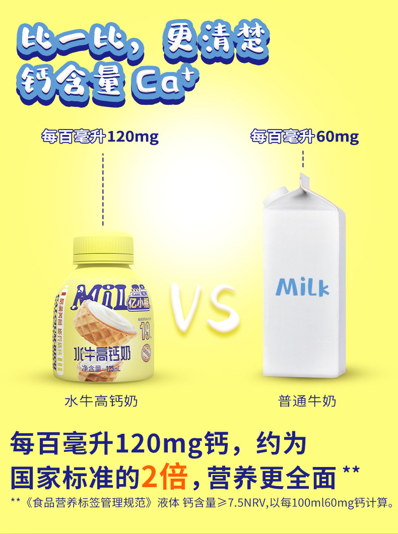 安享好物 安享D级纯奶-亿小瓶水牛高钙奶 国标