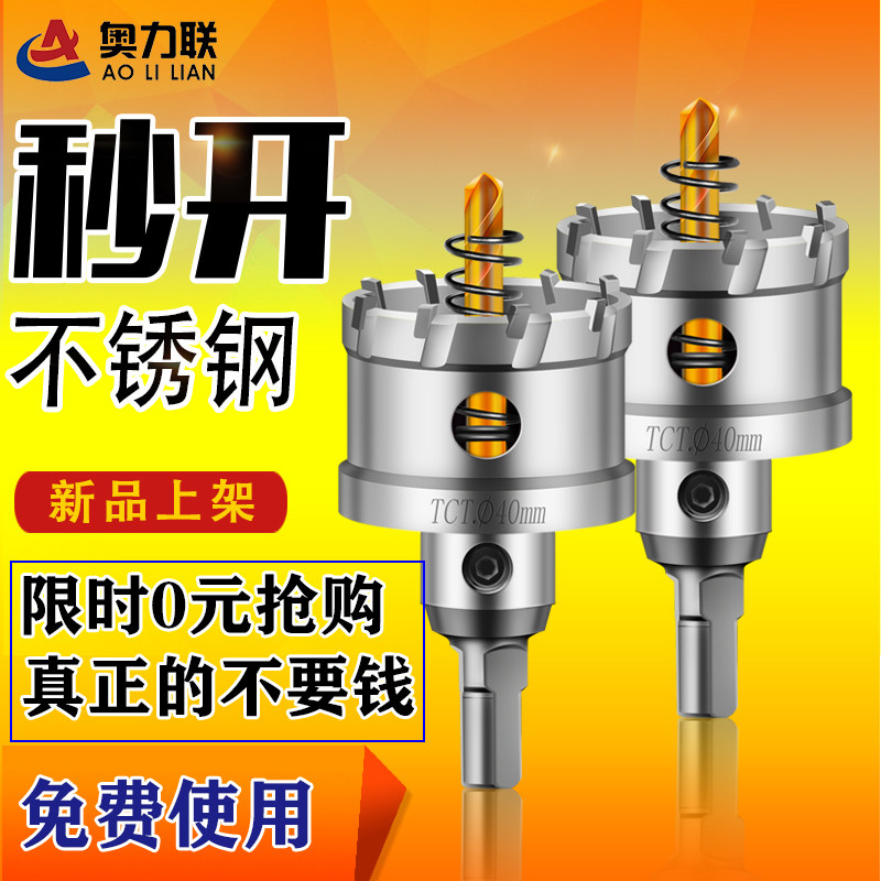 Stainless steel drilling machine thick iron plate special alloy steel punching drill bit metal reaming steel plate opening instrumental