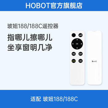 Bo Niu Window Cleaning and Glass Cleaning Robot Special Leiji Sweeper Mopping Robot Remote Control Accessories