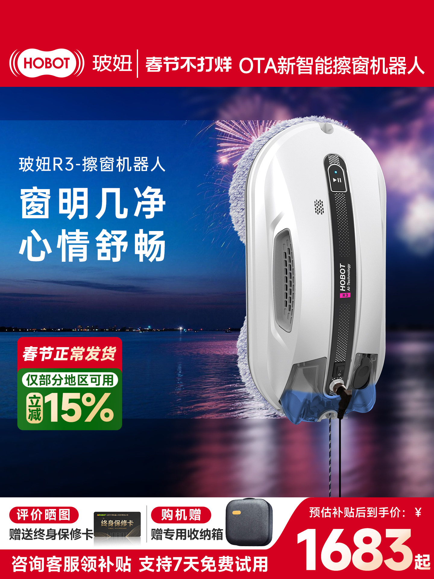 Bo Niu 388 Fully Automatic Water Spray Window Cleaning Robot Bo Niu Smart Window Cleaning Artifact R3 Household Glass Cleaning Machine