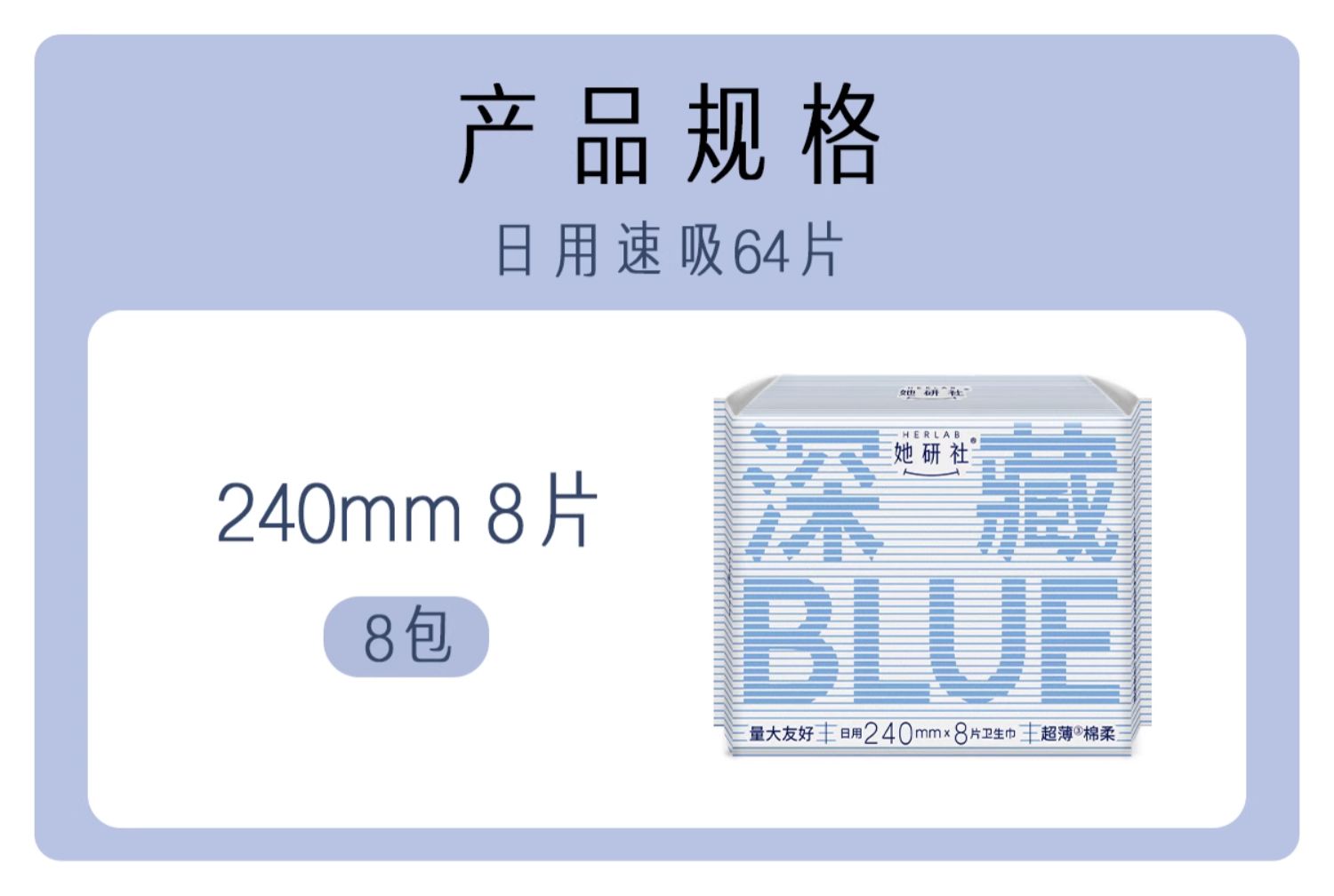 她研社深藏BLUE日用240mm64片x2