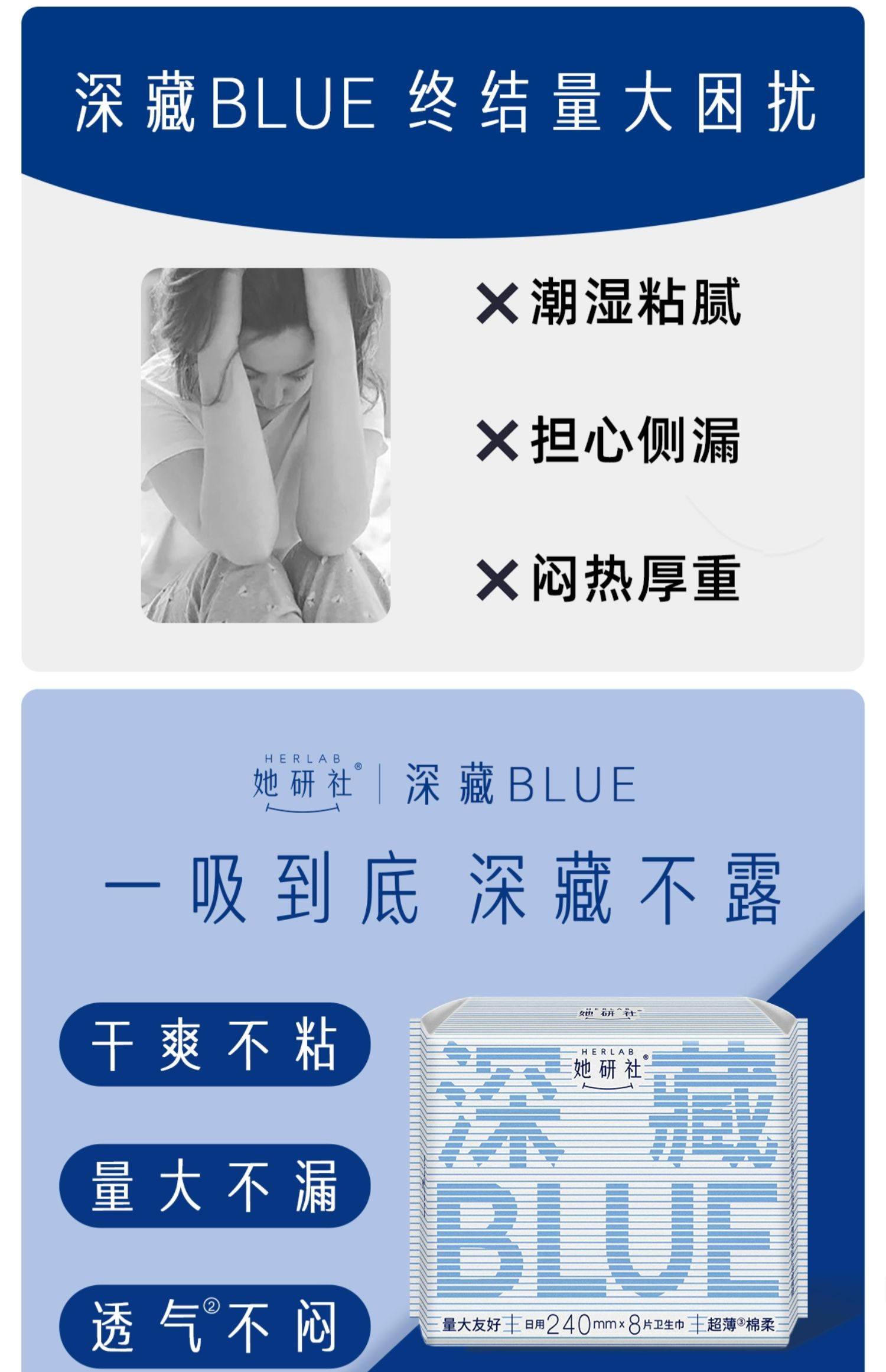 她研社 深藏BLUE 超薄干爽卫生巾组合装 64片*2件 100.24元包邮（合0.78元/片） 值值值-买手聚集的地方