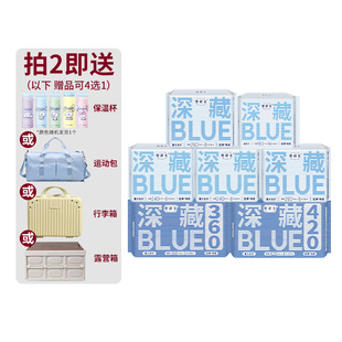 2件赠品4选1】她研社深藏BLUE卫生巾日夜组合