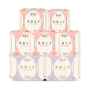 拍6到手39.9！她研社奶滑小方任选6包+1