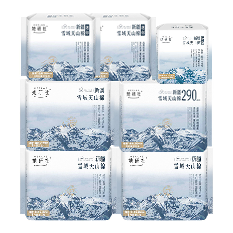 百补！她研社新疆纯棉超薄日夜组合卫生巾
