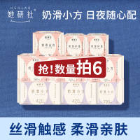 【含赠7包】她研社奶滑小方任选