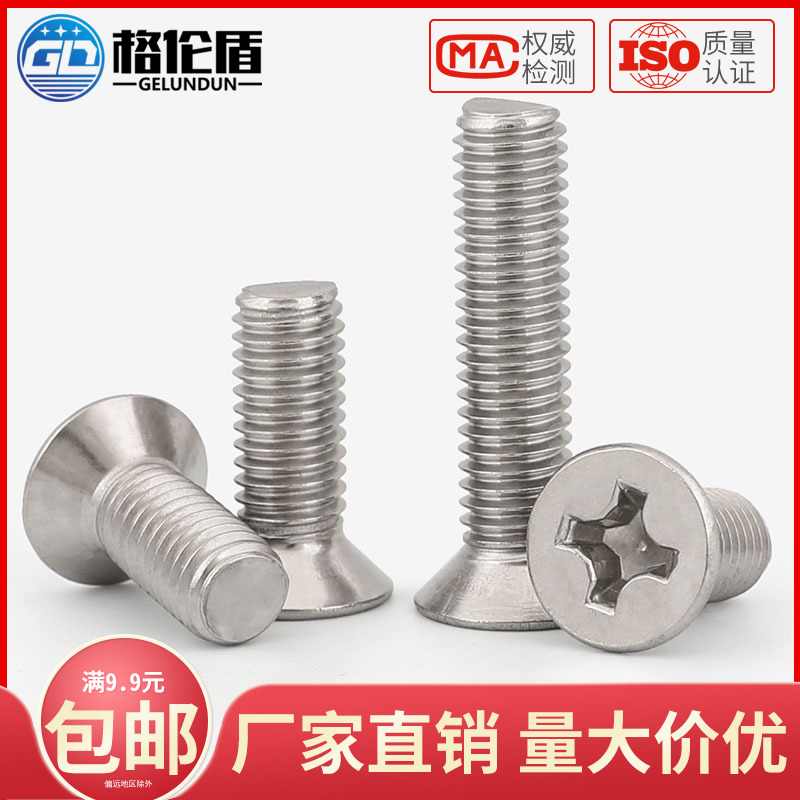 M4 M5 304 stainless steel cross countersunk flat head screws *8x10x14x16x18x22x50x150