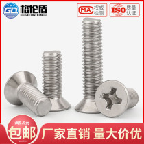 M4 M4 M5 304 stainless steel cross countersunk head flat head screws * 8x10x14x16x18x22x50x150