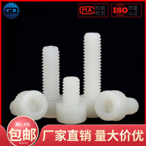 M3M4M5M6M8 nylon inner hexagonal bolt plastic cup head screw PA66 plastic bolt screw * 4-80