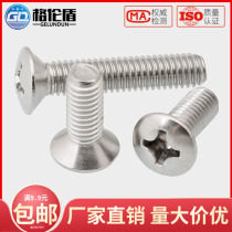 M6M8 304 stainless steel cross half countersunk head screw GB820 * 8x10x12x20x40xx5060x103