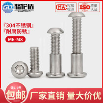 M6M8 304 stainless steel round head inner hexagonal screw pair knock on plywood screw nut child bed connection screw
