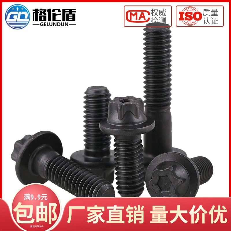 M5M6 12 grade 9 high-strength outer six-flower flange face screw plum blossom anti-theft screw*14x17x22x27x43
