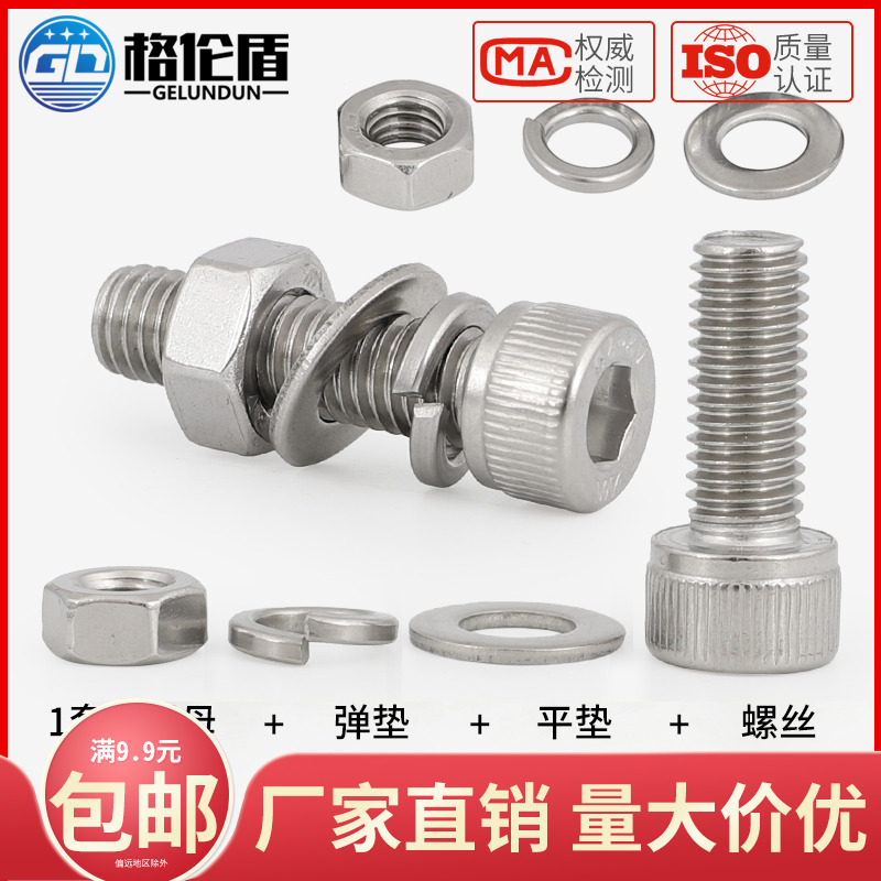 304 stainless steel cup head cylindrical inner hexagonal screw nut suit large full fit flat play cushion combination M2M2 5M3