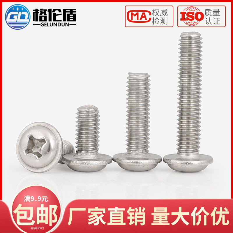 M5M4M3 316 Stainless Steel Cross Round Head Screw with Washer*4x5x6x8x12x16x30