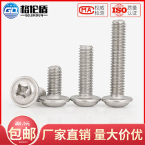 M5M4M3 316 stainless steel cross round head with pad screws with spacer screws * 4x5x6x8x12x16x30