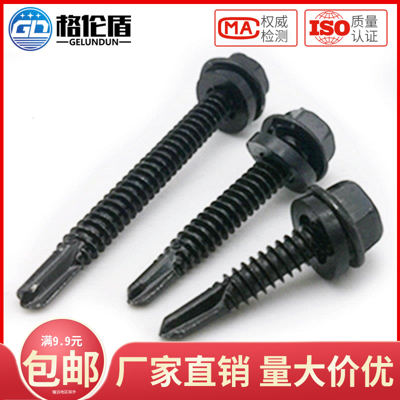 Black 410 stainless steel outer hexagon drilling tail screw M4 2 colored steel tile iron plate hexagonal head dovetail screw